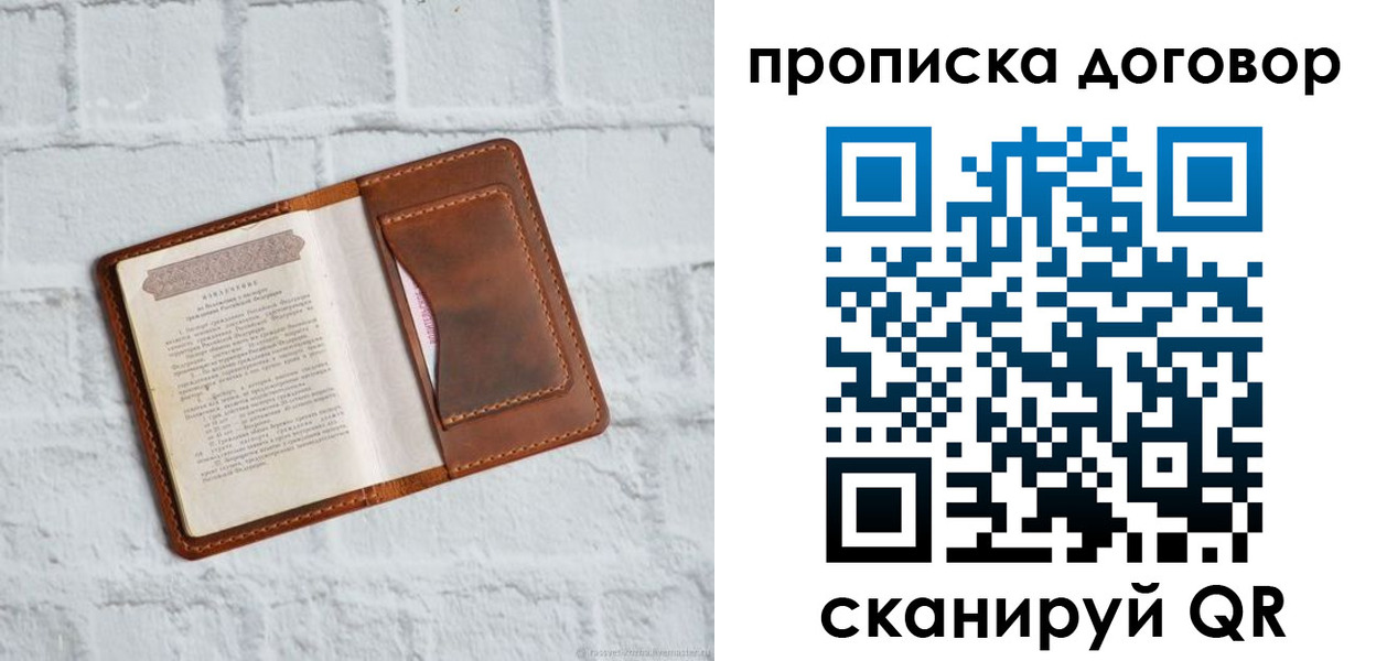 временная регистрация недорого в Медвежьегорске