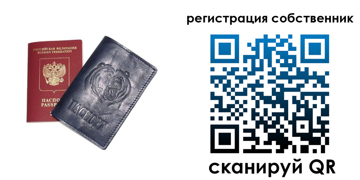 временная регистрация в квартире в Медвежьегорске