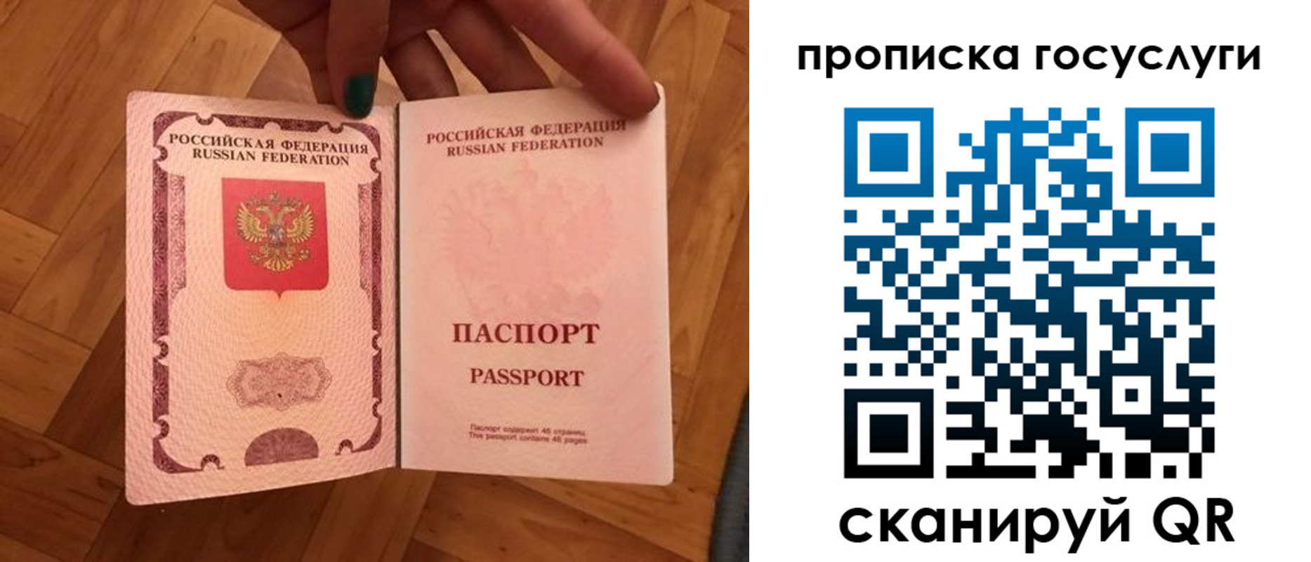 прописка в Медвежьегорске